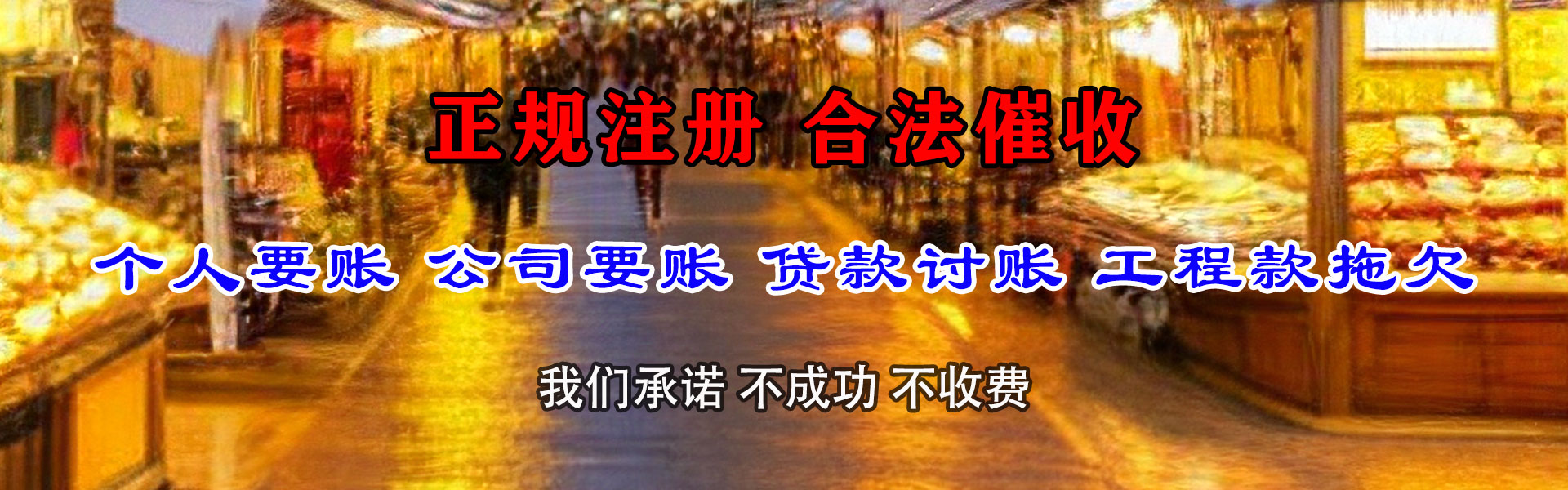 黄石港要账公司