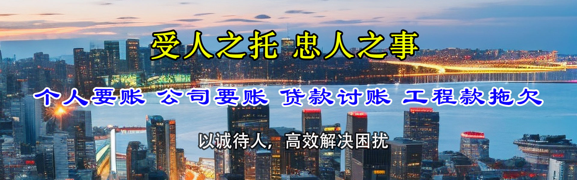 黄石港要账公司